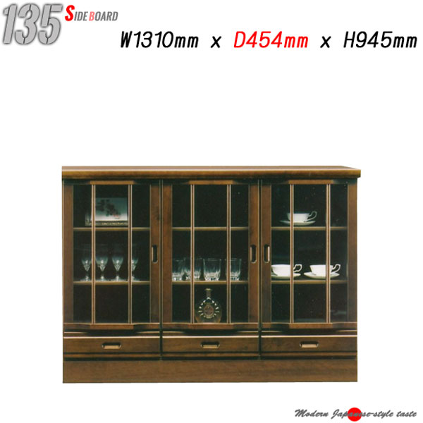 5%offクーポン配布中 リビング収納 おしゃれ オシャレ 135 サイドボード 大川家具 グラス収納 ガラス扉..