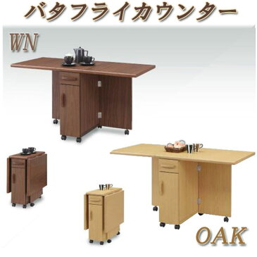 カウンター 折りたたみテーブル 折りたたみ バタフライカウンター キッチン収納 バタフライ テーブル キッチンカウンター キッチンテーブル 台所収納 台所作業台 折りたたみ式 台所テーブル 作業テーブル デスク 折り畳み 折り畳みテーブル 折りたたみ作業台 折り畳み式