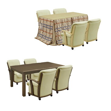 【クーポンSALE】こたつ こたつ6点セット 炬燵 コタツ 長方形 150幅 幅150cm 奥行き90 高さ65cm テーブルx1 1Pチェアx4 布団x1 選べるこたつ布団 ブラウン ナチュラル MDFダイレクト印刷 UV塗装 ダイニングこたつ 送料無料 アウトレット価格並 楽天 通販