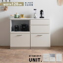 10%offクーポン配布中 キッチンカウンター 日本製 完成品 幅120cm キッチンボード ユニット ロータイプ 食器棚 キッチン収納 新生活 シンプル 引出...