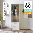 ワードローブ 日本製 引き出し付き 幅60cm ハンガーラック クローゼット コートハンガー 洋服収納 服 本体 完成品 ラック 一人暮らし ひとり暮らし 新生活 ワンルーム 洋服タンス 箪笥 大川家具Matsumoto アウトレット価格並