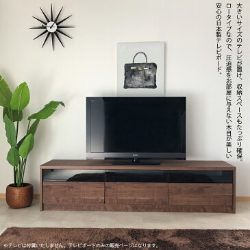 テレビ台 収納 おしゃれ 北欧 シンプル ナチュラル ブラウン 幅180cm テレビボード 180 ロータイプ 完成品 ローボード 収納多い モダン ガラス 木目調 かわいい 通販 楽天