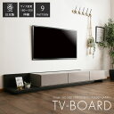 15%offクーポン配布中 テレビ台 テレビボード 幅180〜300 伸縮 伸張 ローボード 日本製 国産品 伸張式 おしゃれ リビング収納 飾棚 引き出し 飾...