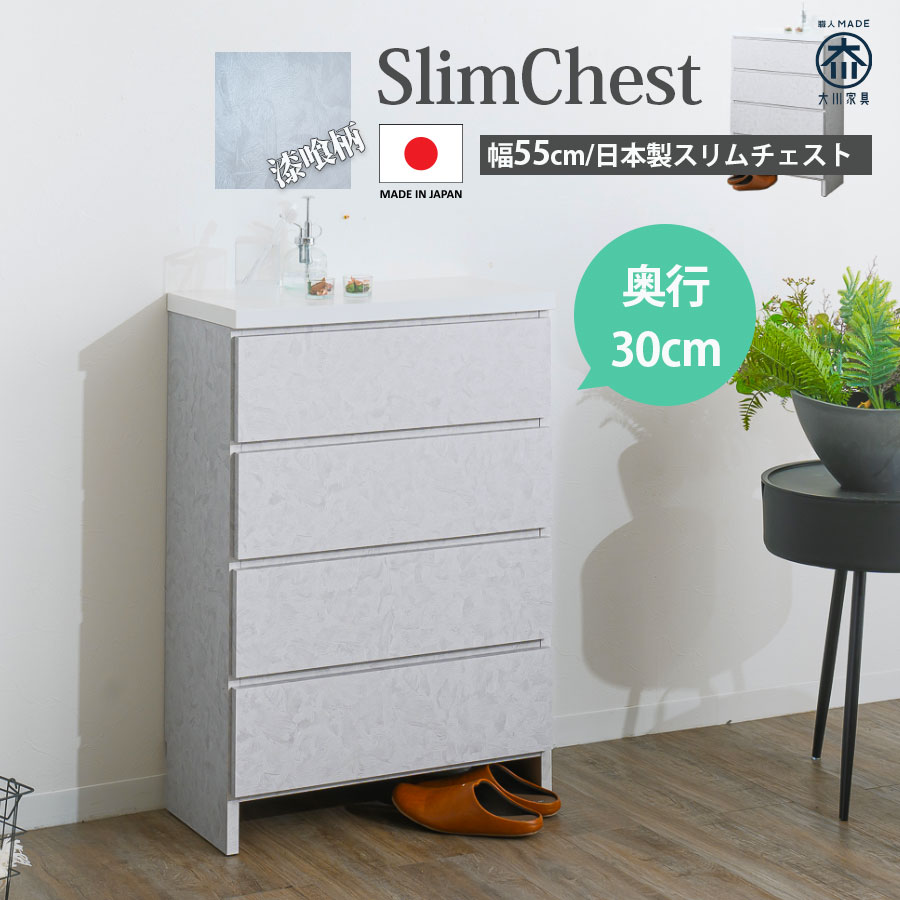 チェスト ランドリーチェスト スリムチェスト 薄型 ランドリー収納 奥行30 幅55 隙間収納 おしゃれ オ..