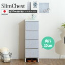 10%offクーポン配布中 チェスト ランドリーチェスト スリムチェス...(3)