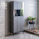 シューズボックス 完成品 下駄箱 ハイタイプ 玄関収納 靴箱 幅75cm 75 消臭コーティング シューズBOX 靴収納 シンプル 日本製 国産 モダン セラミック調 洗える棚板 大川家具Matsumoto アウトレット価格並