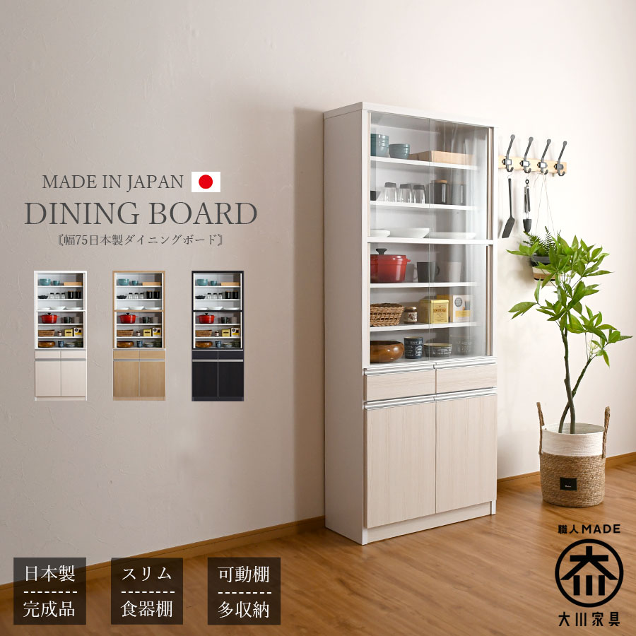 楽天市場】95cm(食器棚・キッチンボード|キッチン収納):収納 楽天市場】95cm(食器棚・キッチンボード|キッチン収納):収納