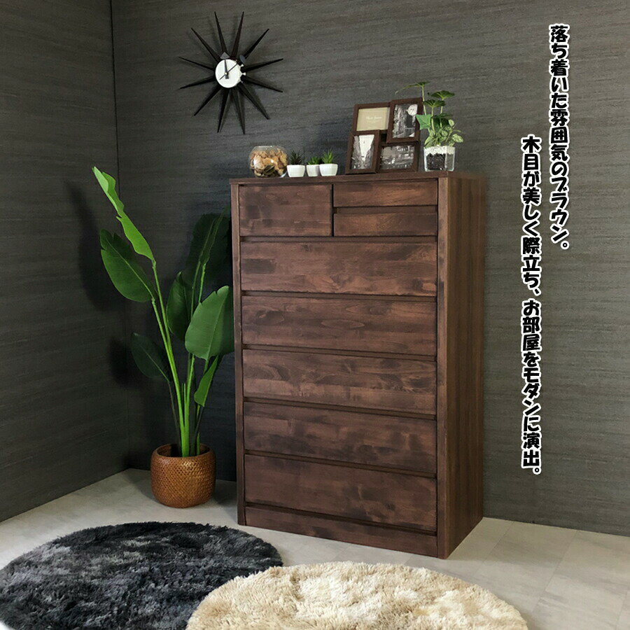 チェスト タンス 箪笥 ハイチェスト 洋服ダンス 80幅 幅80cm 6段 整理