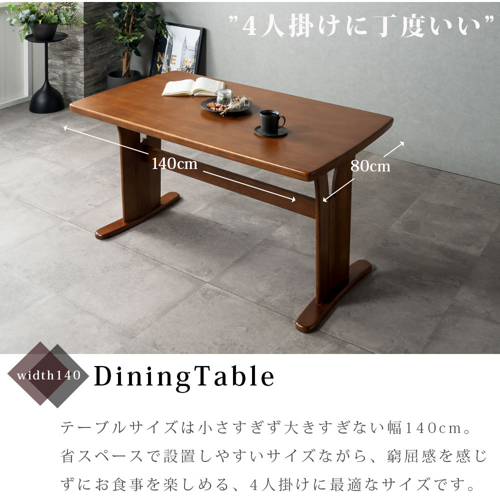 ダイニングテーブルセット 4人掛け ダイニングセット 幅140cm 和モダン 5点セット ハイバックチェア 回転チェア 食卓テーブルセット おしゃれ ブラウン ナチュラル カフェ風 大川家具Matsumoto 送料無料 楽天 通販 アウトレット価格並 [3]