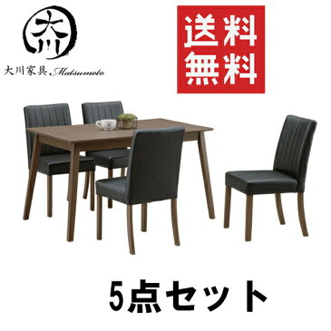 【クーポン配布中】 ダイニングテーブルセット 4人掛け ダイニングセット カフェ風 5点セット メラミン PVC 食卓テーブルセット おしゃれ 北欧 大川家具Matsumoto 送料無料 楽天 通販 アウトレット価格並