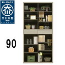 ラック フリーボード ディスプレイラック シェルフ フリーシェルフ キャビネット 引出し 収納家具 シンプル MDF 多目的 おしゃれ 北欧 大川家具Matsu...