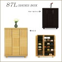 10%offクーポン配布中 87 靴箱 下駄箱 ロータイプ シューズボックス 履物収納 国産品 下足箱 国産 履物入れ 日本製 下足入れ サクラ ウォールナット 玄関収納 大川家具 北欧 アウトレット価格並