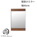 10%offクーポン配布中 40幅 ウォールミラー 壁面鏡 高さ60 壁掛け ミラー 壁面鏡 高級 カガミ ウッドフレーム 壁面ミラー 洗練された 壁掛けミラー...