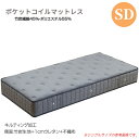 10%offクーポン配布中 ポケットコイルマットレス ベッドマット セミダブルマット 竹炭繊維 セミダブルマットレス ポケットコイル セミダブルサイズ マットレ...