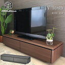 【28時間限定15％off】テレビ台 幅150cm テレビボード ブラウン グレー おしゃれ 完成品 150幅 ローボード 木目調 北欧 セラミック TV ロータイプ リモコン 収納 シンプル シック モダン 大川家具 楽天 通販 送料無料 アウトレット価格並