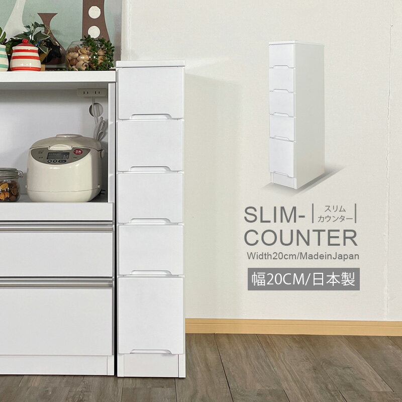楽天市場】すき間収納 キャビネット 20cmの通販 楽天市場】すき間収納 キャビネット 20cmの通販