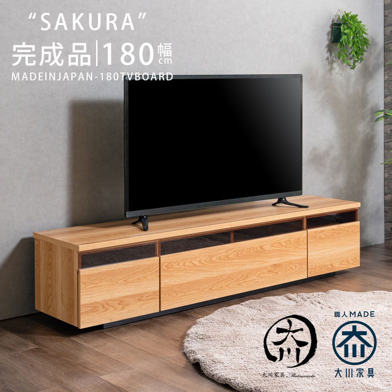 【15日限定15％off】テレビ台 テレビボード 幅180 完成品 日本製 おしゃれ ローボード 木製 北欧 収納 ウォールナット色 オーク色 ブラウン ナチュラル ホワイト 白 グレー シルバー リビング収納 国産品 大川家具 清潔感 高級感 リーズナブル アウトレット価格並