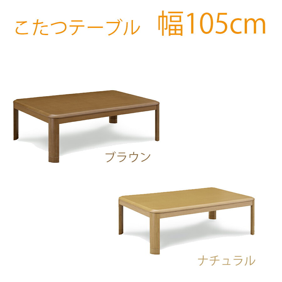 楽天市場】家具調こたつ アウトレットの通販 楽天市場】家具調こたつ アウトレットの通販