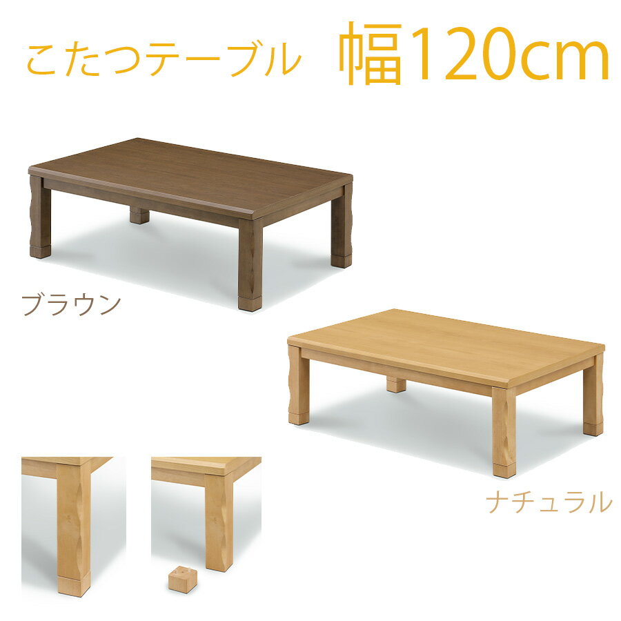 楽天市場】家具調こたつ アウトレット(こたつ|季節・空調家電 楽天市場】家具調こたつ アウトレット(こたつ|季節・空調家電