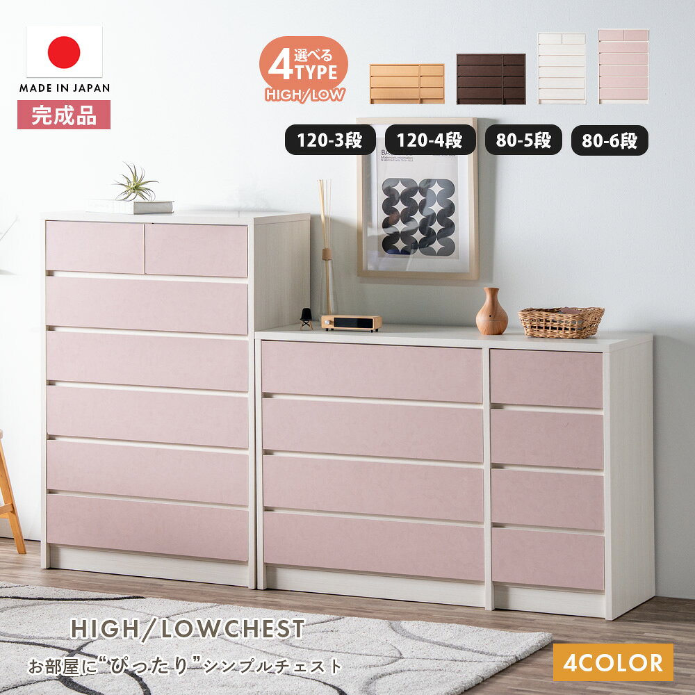 楽天市場】スーパーセール（タンス・チェスト｜収納家具）：インテリア