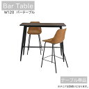 2人用 おしゃれ 幅120 食卓テーブル バーテーブル テーブル カフェテイスト カジュアル 大川家具Matsumoto アウトレット価格並み