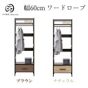 10%offクーポン配布中 ワードローブ 服吊り ロッカー 幅60 ブレザータンス 洋服ダンス 組立品 洋服掛け 収納タンス たんす ハイタイプ タンス 整理ダ...