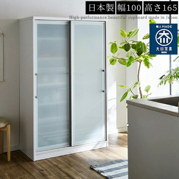 楽天市場】食器棚 アウトレット(横幅(cm)横幅:90 ~ 99.9cm 楽天市場】食器棚 アウトレット(横幅(cm)横幅:90 ~ 99.9cm