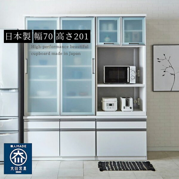 楽天市場】食器棚 アウトレット(横幅(cm)横幅:70 ~ 79.9cm 楽天市場】食器棚 アウトレット(横幅(cm)横幅:70 ~ 79.9cm