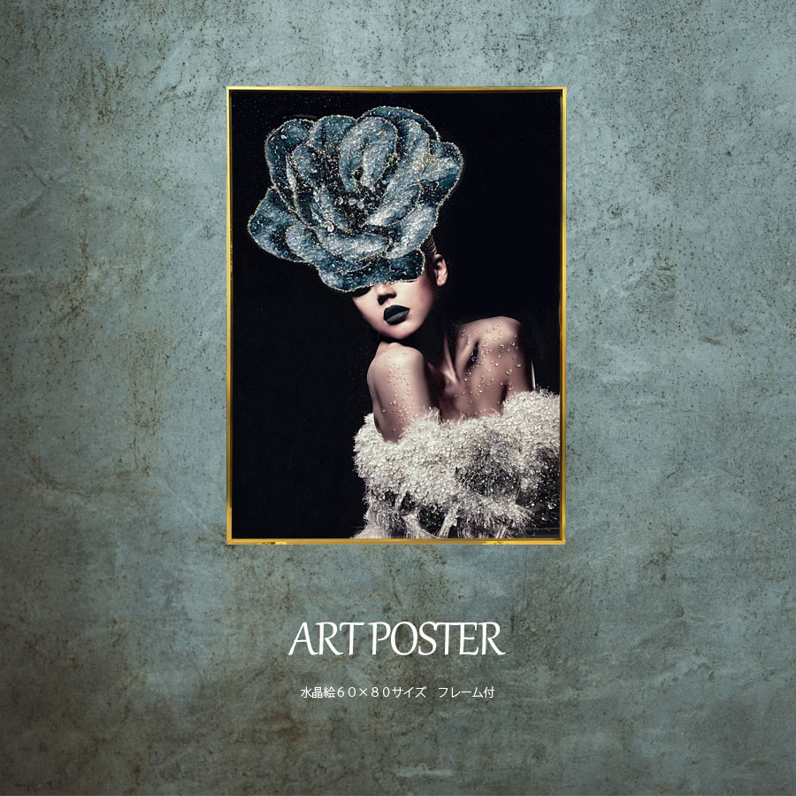 5%offクーポン配布中 アートポスター アートパネル 水晶絵 人物 フレーム付き 60 80 A1サイズ おしゃれ オシャレ リビング 寝室 玄関 壁掛け 女性 モデル 高級 大きめ 立体 花 アウトレット価格並