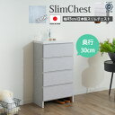 【SALE対象商品】チェスト ランドリーチェスト スリムチェスト 薄型...(3)