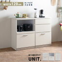 11%offクーポン配布中 キッチンカウンター 日本製 完成品 幅120cm キッチンボード ユニット ロータイプ 食器棚 キッチン収納 新生活 シンプル 引出...