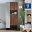 シューズボックス 幅75cm 国産 完成品 脱臭機能付き ハンガーパイプ 木目調 洗える 棚板 下駄箱 可動棚 玄関収納 靴箱 消臭 大川家具 シューズラック ナチュラル ブラウン ハイタイプ 高さ180cm シューズBOX アウトレット価格並