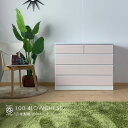 チェスト 完成品 おしゃれ オシャレ ローチェスト 日本製 幅100 4段 カラフルチェスト 白 モダン ホワイト ブルー ピンク イエロー エナメル塗装 衣類...