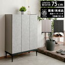 シューズボックス 完成品 下駄箱 ロータイプ 玄関収納 靴箱 幅75cm 75 消臭コーティング シューズBOX 靴収納 シンプル 日本製 国産 モダン ブラック グレー ベージュ 洗える棚板 プラスチック棚板 大川家具 楽天 通販 アウトレット価格並
