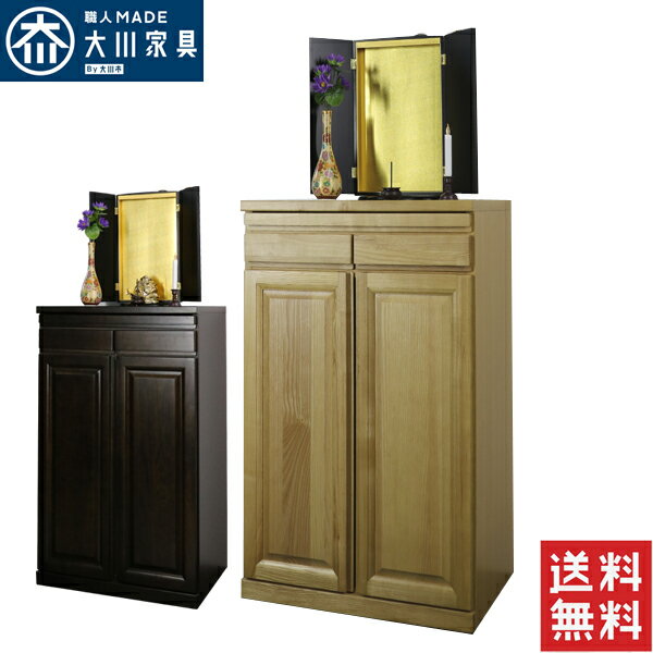 楽天市場】仏壇 台(キャビネット・コンソール|収納家具 楽天市場】仏壇 台(キャビネット・コンソール|収納家具