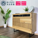 11%offクーポン配布中 チェスト ローチェスト テレビ台 タンス 日本製 無垢材 ナラ 完成品 おしゃれ 北欧 格子 木製 天然木 脚付き 引き出し 3段 機器収納 コンパクト ナチュラル シンプル 和モダン 棚 洋服収納 リビング収納 寝室 書斎 幅88cm 大川家具 高さ80cm