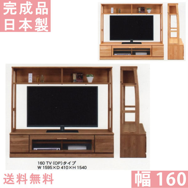 【15日限定15％off】テレビ台 テレビ