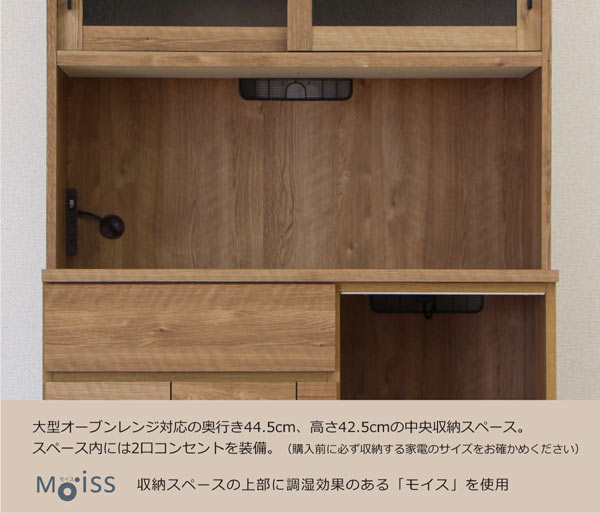 伊達度付きレンズ無料 レンジ台 大型レンジ対応 レンジボード 105幅 食器棚 キッチン収納 キッチンボード 日本製 完成品 モイス 引戸 北欧 モダン 奥行47 高さ185cm コンセント付き 大容量 耐震ラッチ付き キッチン家電収納 大川家具 日本製 国産 アウトレット価格並 送料 伊達度付きレンズ無料 レンジ台 大型レンジ対応 レンジボード 105幅 食器棚 キッチン収納 キッチンボード 日本製 完成品 モイス 引戸 北欧 モダン 奥行47 高さ185cm コンセント付き 大容量 耐震ラッチ付き キッチン家電収納 大川家具 日本製 国産 アウトレット価格並 送料