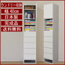 10%offクーポン配布中 ランドリー収納 ランドリーBOX すきま収納 隙間収納 すきま家具 サニタリー収納 幅40 ホワイト ピンク 完成品 送料無料 楽天...
