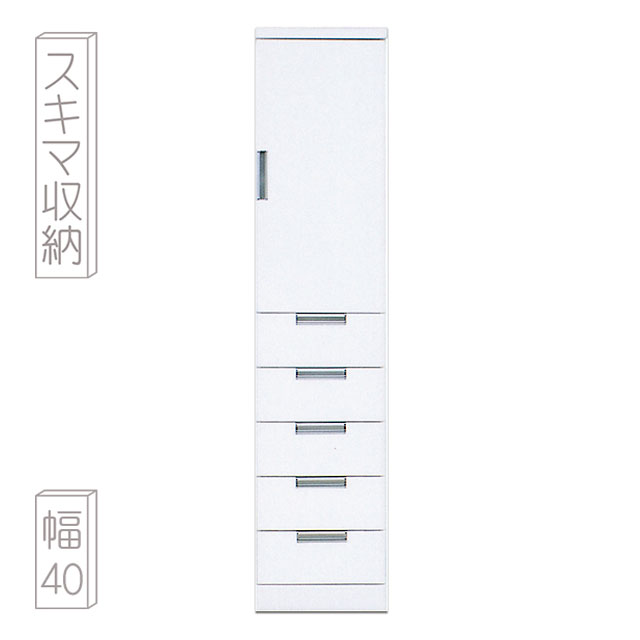 【クーポン配布中】 すきま収納 スリム収納 40幅 40cm 隙間収納 隙間家具 すきま家具 完成品 日本製 木製 デザイン重視 センチ インテリア 送料無料 楽天 通販 アウトレット価格並