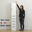 食器棚 ランドリー収納 すきま収納 スリム収納 30幅 30cm 引き出し 板戸 隙間収納 隙間家具 すきま家具 完成品 日本製 木製 ホワイト 鏡面 エナメル塗装 楽天 通販 アウトレット価格並