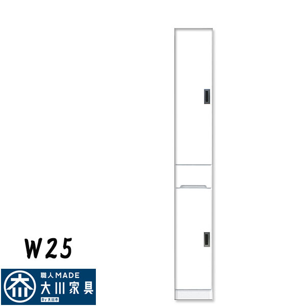 先着15%offクーポン 食器棚 ダイニングボード キッチンボード 幅25 おしゃれ オシャレ すきま収納 完成品 隙間家具 スリム ホワイト 収納棚 キッチン収納 収納家具 家具通販 送料無料 楽天 通販 アウトレット価格並