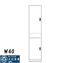 食器棚 ダイニングボード キッチンボード 幅40 すきま収納 完成品 キッチン収納 隙間家具 スリム ホワイト 収納棚 収納家具 家具通販 送料無料 楽天 通販 アウトレット価格並