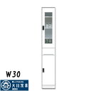 食器棚 ダイニングボード キッチンボード 幅30 すきま収納 完成品 キッチン収納 隙間家具 スリム ホワイト 収納棚 収納家具 家具通販 送料無料 楽天 通販 アウトレット価格並