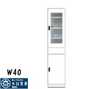 食器棚 ダイニングボード キッチンボード 幅40 完成品 すきま収納 キッチン収納 隙間家具 スリム ホワイト 収納棚 収納家具 家具通販 送料無料 楽天 通販 アウトレット価格並