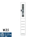食器棚 ダイニングボード キッチンボード 幅25 すきま収納 隙間家具 食器棚 完成品 キッチン収納 スリム ホワイト 収納棚 収納家具 家具通販 送料無料 楽天 通販 アウトレット価格並