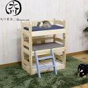 12%offクーポン配布中 ペットベッド ネコ 猫 猫家具 ネコ家具 ねこ ねこ家具 犬 イヌ いぬ いぬ家具 犬家具 イヌ家具 ベッド 3段ベッド 3段ベット お洒落ベッド パイン材 北欧 シンプル Sベッド 大川家具Matsumoto アウトレット価格並