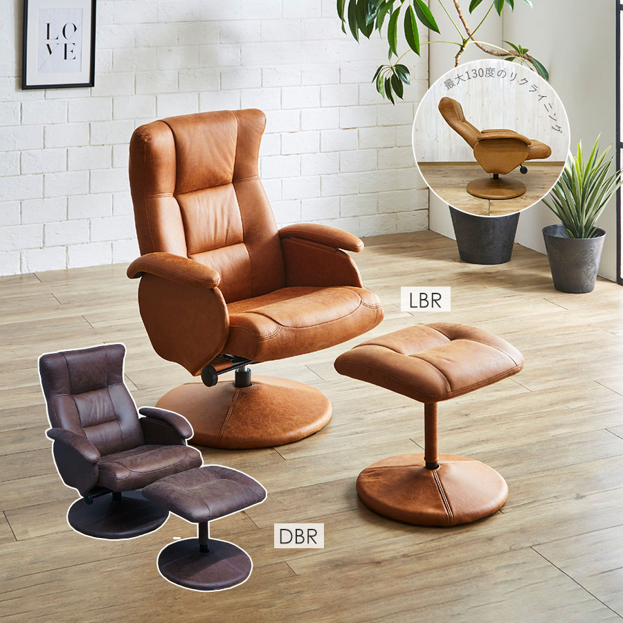 パーソナルチェア リクライニングチェア おしゃれ オシャレ リラックスチェア ファブリックレザー 組立品 シンプル 肘付 オットマン付 ブラウン 茶 大川家具Matsumoto アウトレット価格並