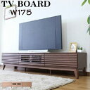 【28時間限定15％off】テレビ台 テレビボード 175幅 幅175cm TVボード ロータイプ TV台 AV収納 AVラック テレビラック AV収納家具 高級家具 北欧 モダン 選べる2色 ナチュラル ブラウン 大川家具Matsumoto 送料無料 楽天 通販 アウトレット価格並