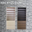12%offクーポン配布中 チェスト オープンチェスト リビング収納 80幅 幅80cm 棚 多目的 引出し 衣類収納 おしゃれ 北欧 シンプル モダン 木製 選べる2色 ナチュラル ウォールナット 突板 大川家具 楽天 通販 送料無料 アウトレット価格並